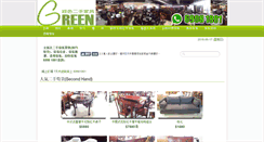 Desktop Screenshot of greengreen2013.com